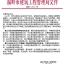 2013年度建工局考核