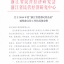 2014年度城东街道优秀企业家