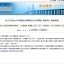 2015年度浙江省建筑安全文明施工标准化工地