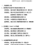 2014年度浙江省建设工程钱江杯奖（优质工程）