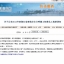 2013年度浙江省建筑安全文明施工标准化工地