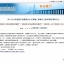 2014年度浙江省建筑安全文明施工标准化工地