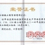 2014年度浙江省建设工程钱江杯奖（优质工程）