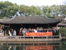 公司组织员工赴苏州旅游