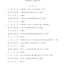 2012年度浙江省建筑安全文明施工标准化工地