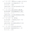 2012年度浙江省建筑安全文明施工标准化工地
