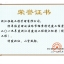 2019年度浙江省建设工程钱江杯奖（优质工程）