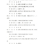 2018年度浙江省建筑安全文明施工标准化工地