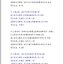 2019年度浙江省建筑施工安全生产标准化管理优良工地