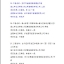 2019年度浙江省建筑施工安全生产标准化管理优良工地