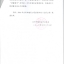 2016年台州市建设工程括苍杯奖（优质工程）