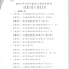 2016年台州市建设工程括苍杯奖（优质工程）