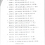 2016年台州市建设工程括苍杯奖（优质工程）