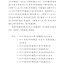 2015年度台州市建筑业十佳总监理工程师