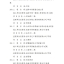 2018年度浙江省建筑安全文明施工标准化工地