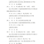 2018年度浙江省建筑安全文明施工标准化工地
