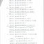 2016年台州市建设工程括苍杯奖（优质工程）