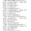 2014年度温岭市建筑工程曙光杯奖（优质工程）