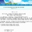 2014年度台州市建设工程安全文明施工样板工地