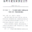 2011年度温岭市建筑工程曙光杯奖（优质工程）