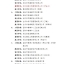2019年度温岭市建设工程曙光杯奖（优质工程）
