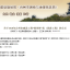 2018年台州市房屋建筑工程括苍杯奖（优质工程）