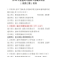 2018年度温岭市建筑工程曙光杯奖（优质工程）