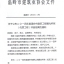 2014年度温岭市建筑工程曙光杯奖（优质工程）