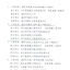 2011年度温岭市建筑工程曙光杯奖（优质工程）