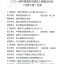 2014年度温岭市建筑工程曙光杯奖（优质工程）