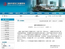 2013年度温岭市建筑工程曙光杯奖（优质工程）