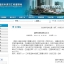 2013年度温岭市建筑工程曙光杯奖（优质工程）
