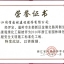 2016年浙江省园林绿化工程安全文明施工标准化工地