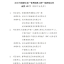 2019年度浙江省优秀园林工程奖