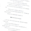 2012年度浙江省优秀园林工程奖