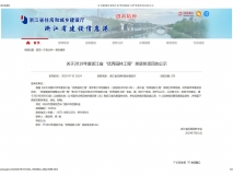 2019年度浙江省优秀园林工程奖