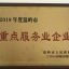 2018年温岭市重点服务业企业