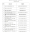 2018年浙江省园林绿化工程安全文明施工标准化工地