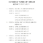 2018年度浙江省优秀园林工程奖