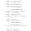 2018年度浙江省优秀园林工程奖