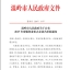 2017年度服务业重点企业