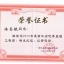 2012年度浙江省优秀监理工程师
