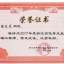 2017年度浙江省优秀总监理工程师