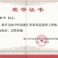 2019年度浙江省优秀总监理工程师
