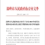 2020年度温岭市重点服务业企业