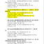 2020年度浙江省建筑施工安全生产标准化管理优良工地