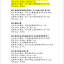 2020年度浙江省建筑施工安全生产标准化管理优良工地