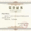 2020年度台州市建筑业优秀总监理工程师