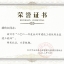 2021年度台州市建设工程优秀总监理工程师