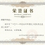 2021年度台州市建设工程优秀总监理工程师
